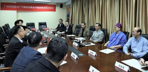 共同打造防疫系列产品 广州呼研院与广汽集团签署战略合作协议